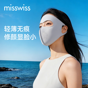 破价了！MissWiss全脸防晒面罩