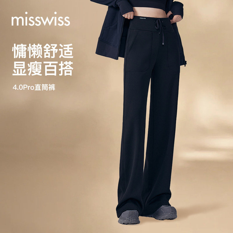 MissWiss直筒裤子女冬季加绒长裤休闲高腰收腹提臀黑色垂感阔腿裤