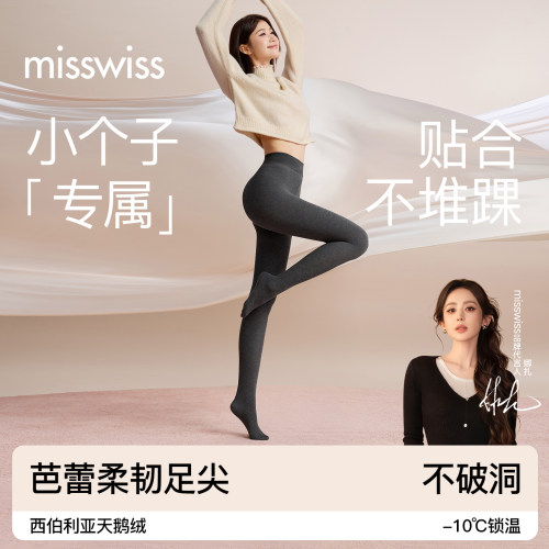 MissWiss秋冬新款显瘦打底袜
