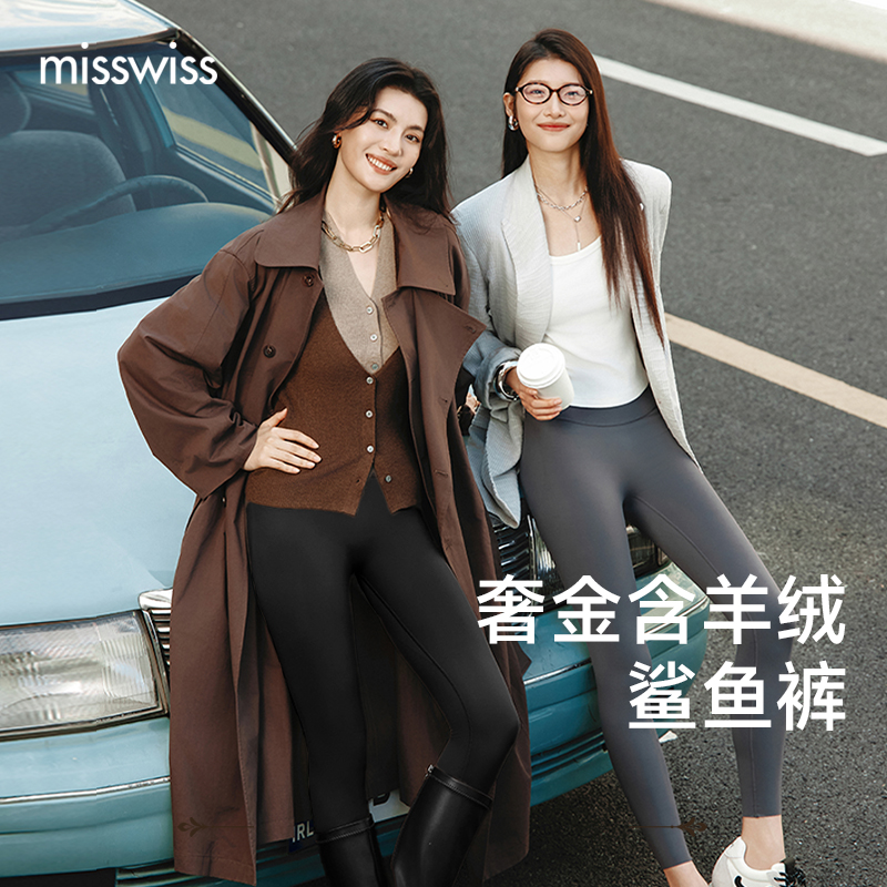 MissWiss鲨鱼裤女外穿冬款2025新款加绒保暖含羊绒收腹瑜伽打底裤