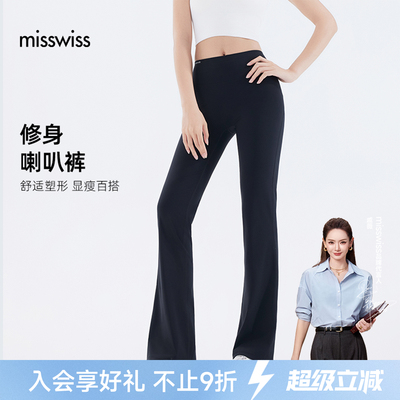 MissWiss微喇裤新款高腰收腹瑜伽裤外穿运动显瘦喇叭裤YFLK25001