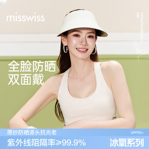 【戚薇同款】MissWiss双面防晒帽女士夏季户外防紫外线百搭遮阳帽