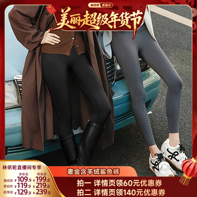 MissWiss鲨鱼裤可外穿秋冬含羊绒加厚加绒保暖休闲瑜伽打底裤