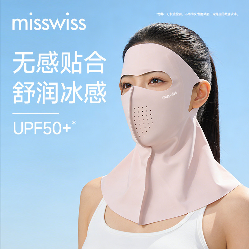 MissWiss护肩颈防晒面罩女轻薄户外防紫外线遮阳透气开车防晒