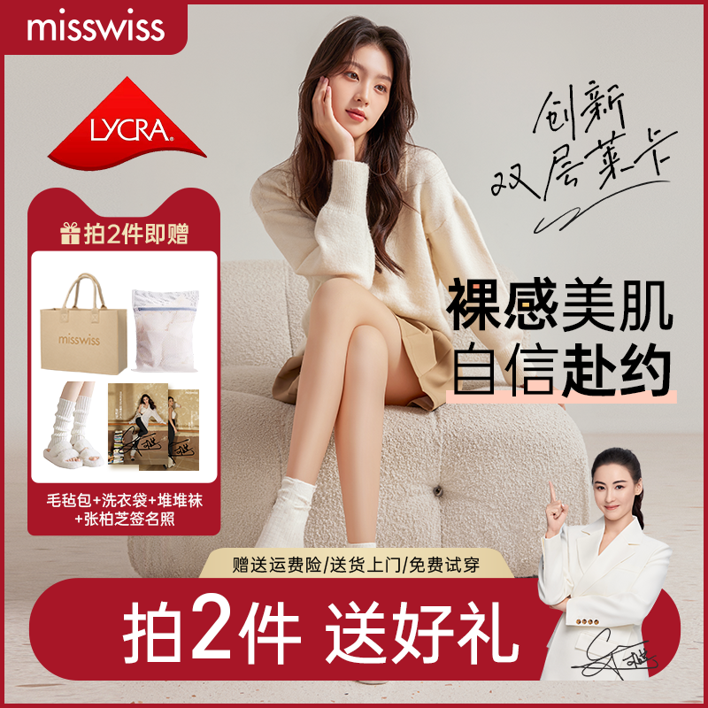 MissWiss（服饰）秋冬加绒光腿神器女丝袜打底裤自然裸感防勾丝