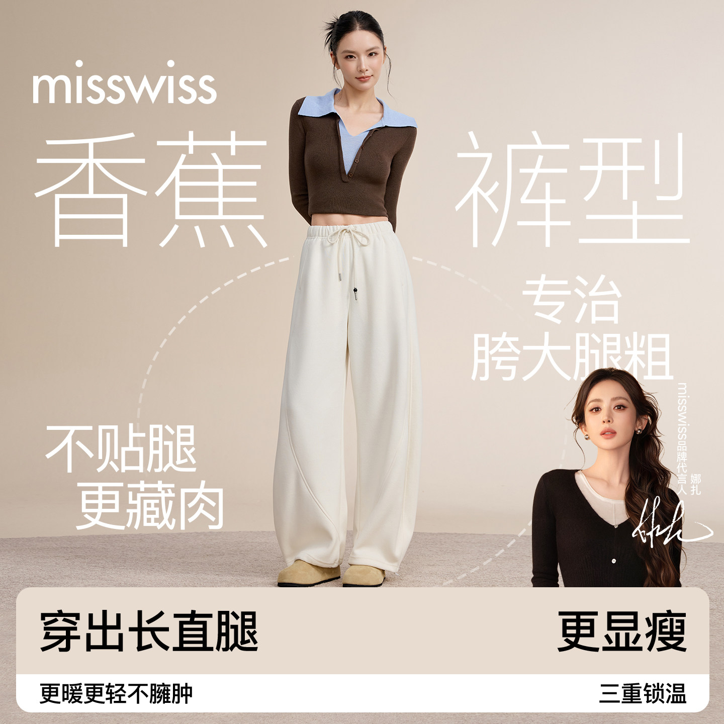 MissWiss高弹显瘦弯刀裤