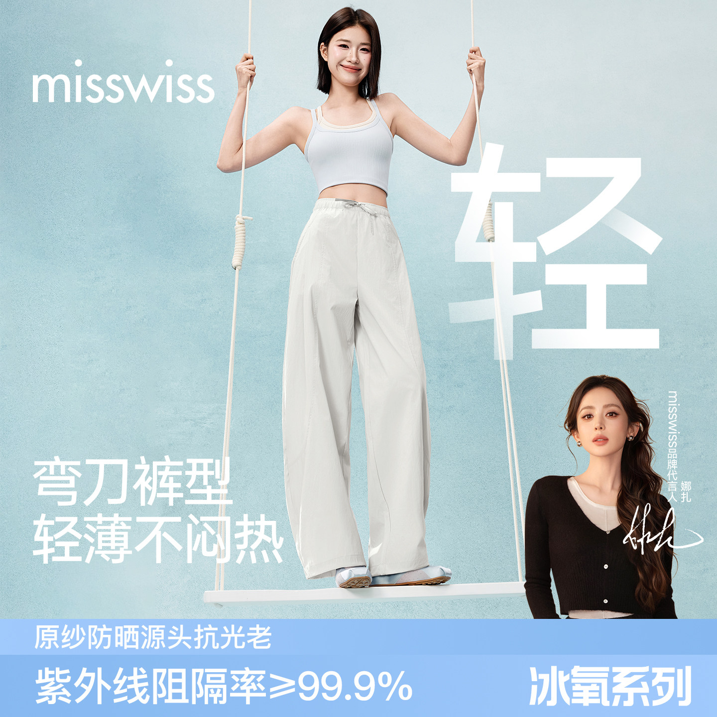 MissWiss夏季弯刀休闲裤显瘦宽松透气垂感百搭阔腿裤