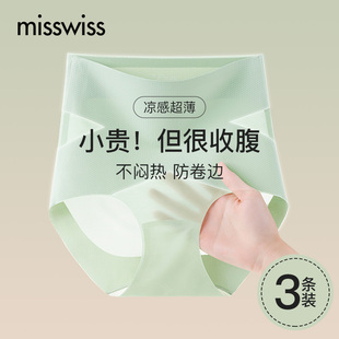 MissWiss服饰高腰收腹内裤 女提臀夏季 薄款 无痕7A抗菌裆三角短裤
