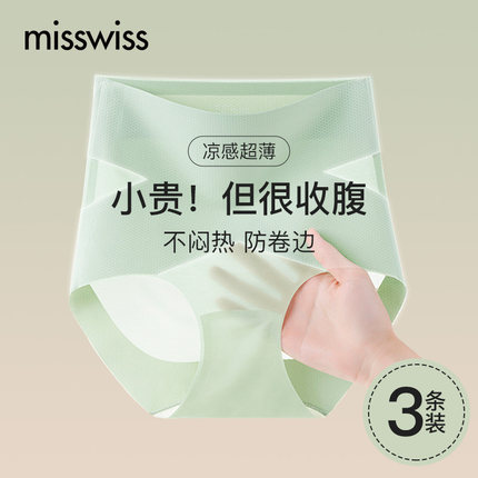 MissWiss服饰高腰收腹内裤女提臀夏季薄款无痕7A抗菌裆三角短裤