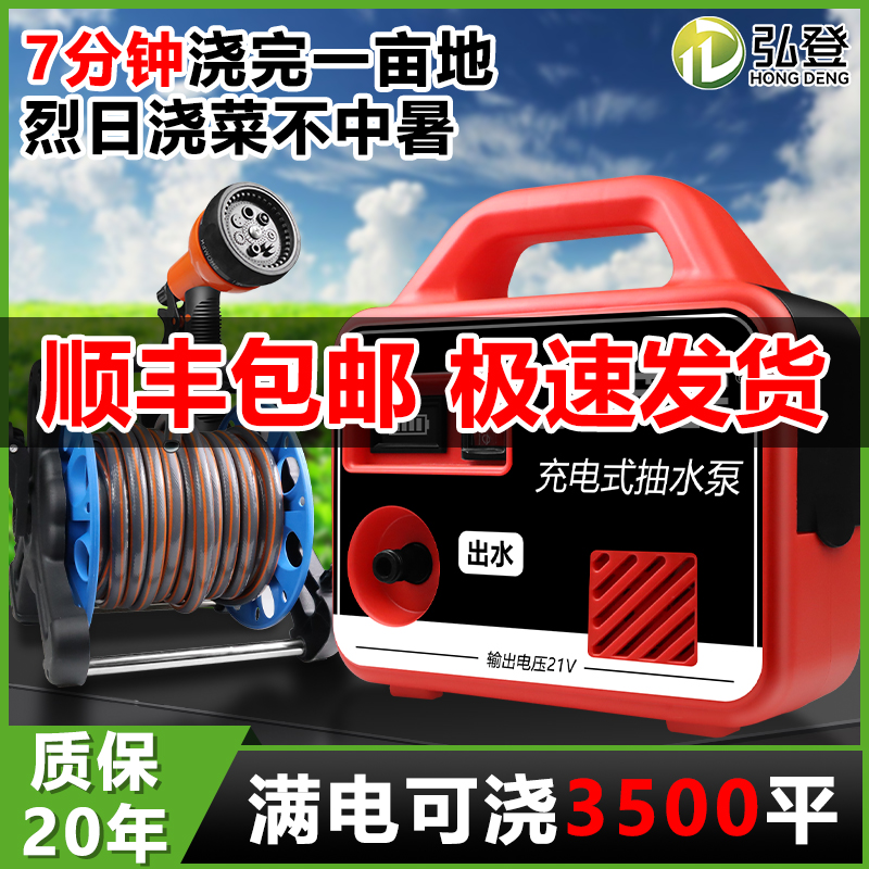 浇水浇菜神器浇水机农村菜地用自动浇地充电式抽水泵锂电池抽水机