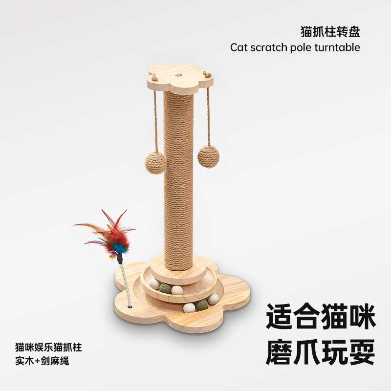 喵丽丝剑麻猫抓柱夏季清凉款