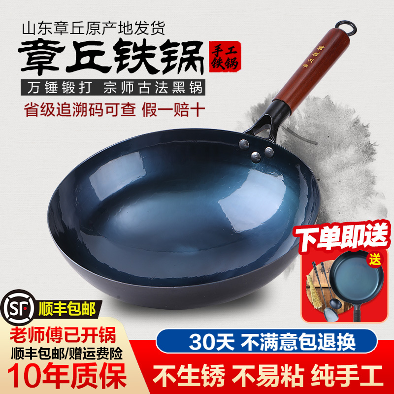 章丘铁锅旗舰店燃气电磁炉传统家用炒菜锅老式鱼鳞无涂层炒锅手工