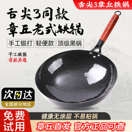 正宗章丘手工铁锅官方旗舰店老式平底炒菜锅家用无涂层不粘锅正品
