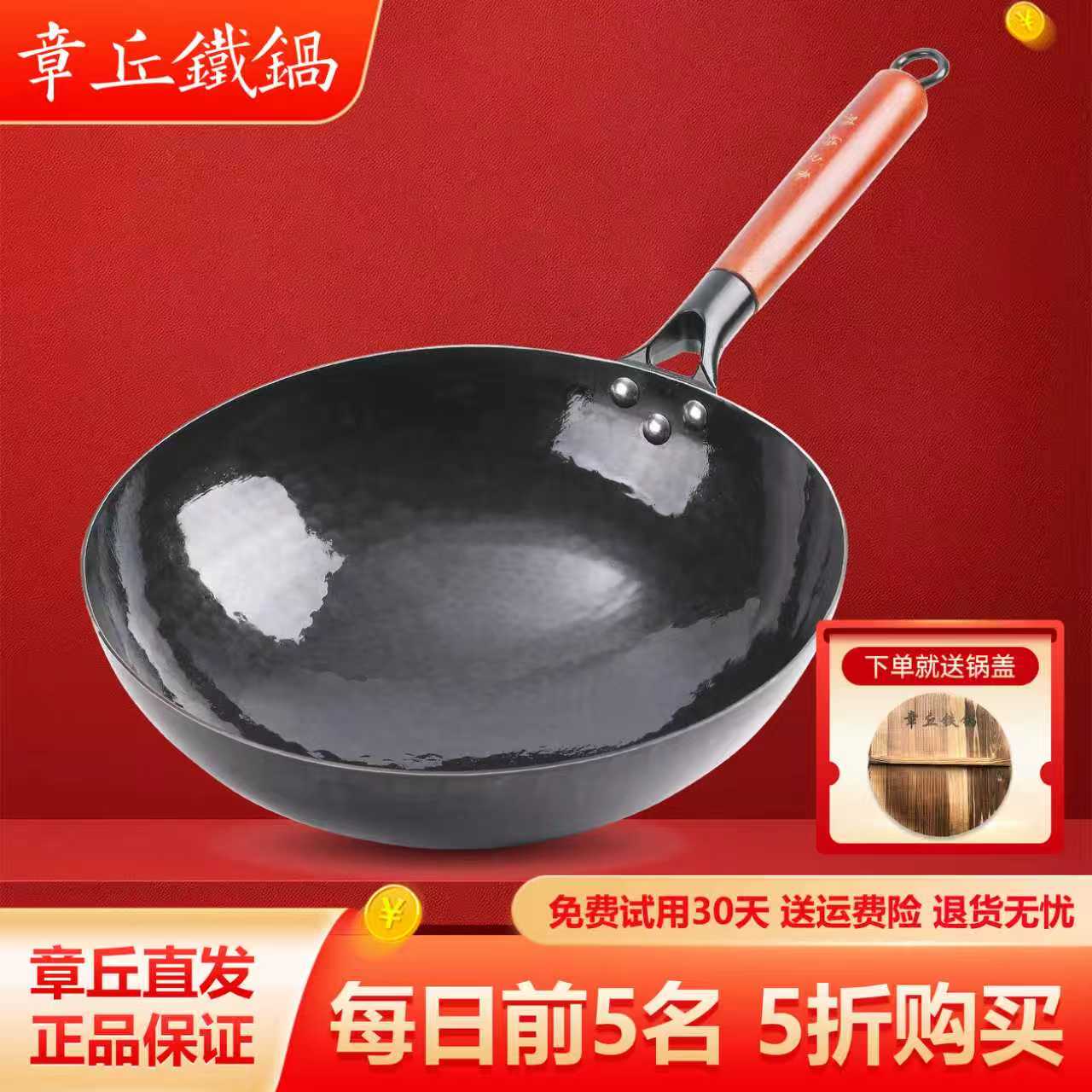 正品传统铁锅官方旗舰老式家用炒菜锅手工无涂层不粘锅产地章丘