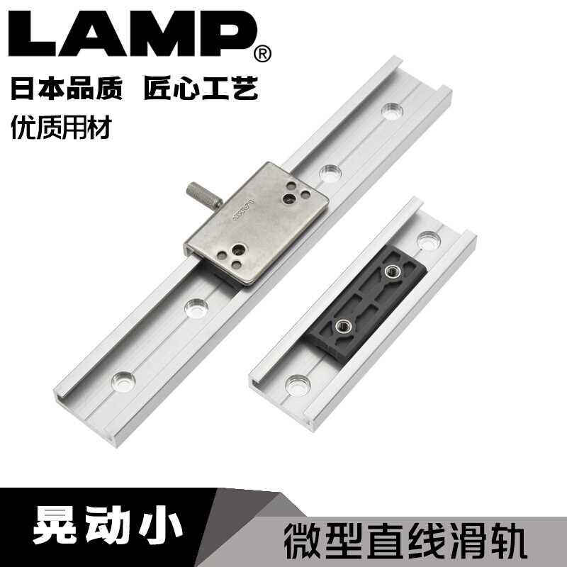 日本LAMP蓝普铝合金微型直线导轨滑块滑轨导轨线轨装传感器MRS30