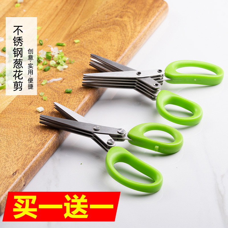 厨房葱花剪刀多功能不锈钢五层葱花剪刀切菜剪豆皮海苔葱花神器