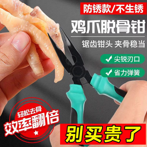 无骨鸡爪去骨神器脱骨剔骨神器拆鸡脚拨剥凤爪刀剃骨工具去骨钳子