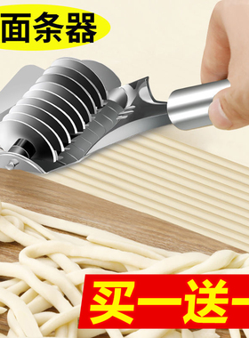 切面条器不锈钢切面刀手动滚轮专用划面压面机商用模具工具神器