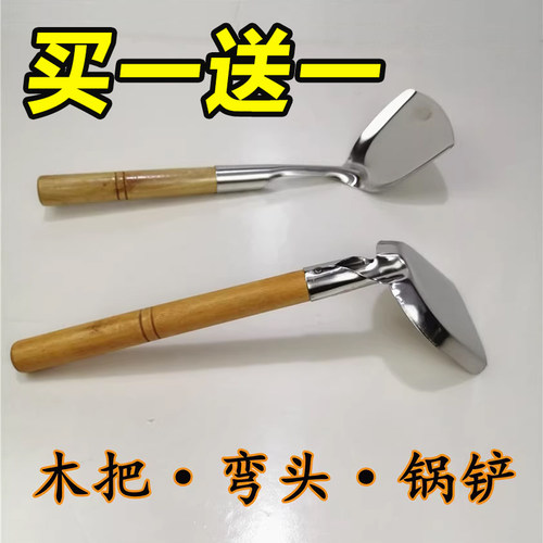 锅铲家用木把老式锅铲农村木柄把锅铲弯头弯曲90不锈钢炒菜的铲子
