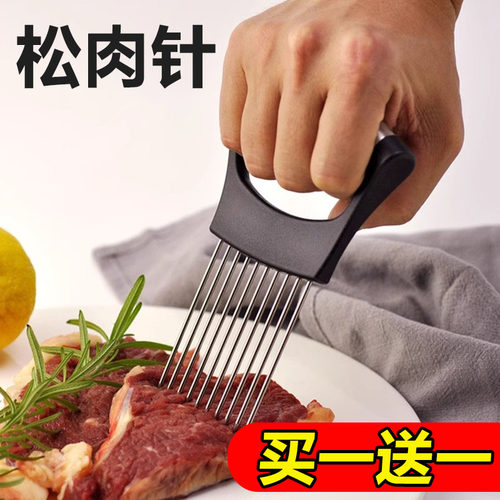 插肉针304不锈钢扎肉针牛排针松肉针嫩肉针扎肉器切菜护手固定器