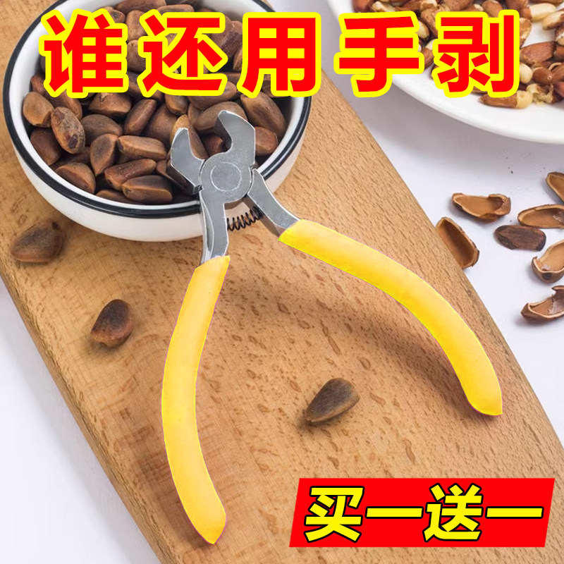 剥壳器夹松子专用夹子吃生松子剥小坚果钳家用神器瓜子夹开口工具,厨房/烹饪用具,剥壳/去核器/开口器,淘宝优惠券,粉丝福利购,淘宝优惠卷