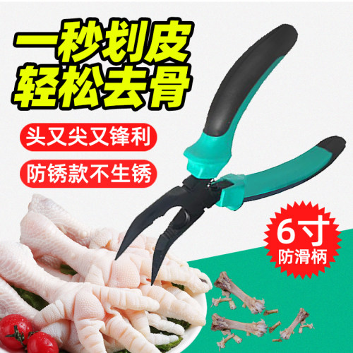 无骨鸡爪去骨神器脱骨剔骨神器去鸡爪骨剥剃无骨鸡爪工具去骨钳子