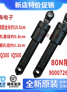 适用博世滚筒洗衣机WAU284600W WAU28560HW WAU286690W减震器