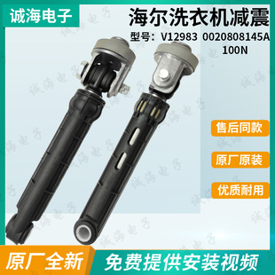 B10266W减震棒阻尼器 B1228A 海尔滚筒洗衣机减震器XQG60 B1226A