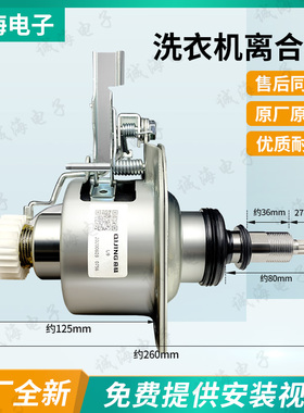 适用松下洗衣机XQB85-U8035 XQB85-U8A3H离合器XQB85-U8035总成
