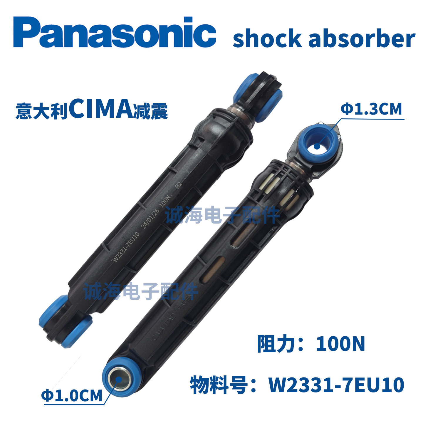 适用松下洗衣机XQG52-V52XS V52NDW V52NDS减震器XQG70-V71305