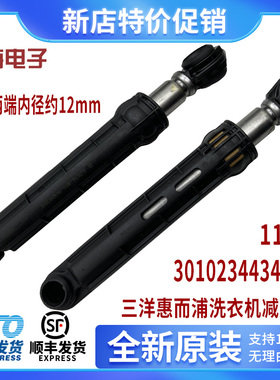 适用三洋洗衣机DG-L8033BCX BATC BACX BAHC BIX BCIX BHCT减震器