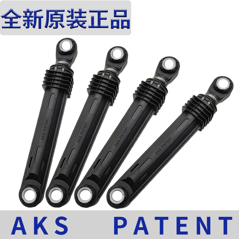 LG洗衣机AKS减震原装全新2003A