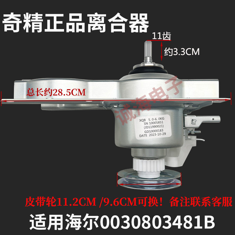 适海尔小神童洗衣机XQB50-918A XQB45-918A M XQB50-M1258离合器