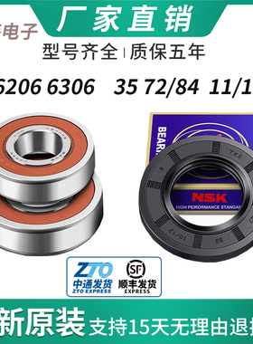 适用西门子滚筒洗衣机WD1000/2000/9100/9110/WM5200轴承水封油封