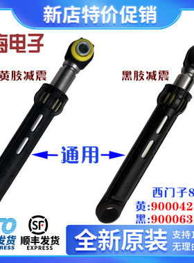 西门子滚筒洗衣机Silver1095 4105 4109 1085减震杆避震器阻尼