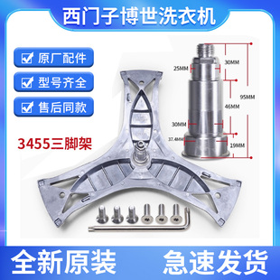 适西门子滚筒洗衣机WS12U5600W WS12U5680W三脚架WS10M3N0TI轴承
