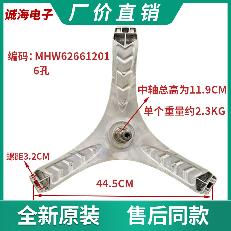 LG滚筒洗衣机三脚架MHW62661201三角支架三角架支撑架轴承