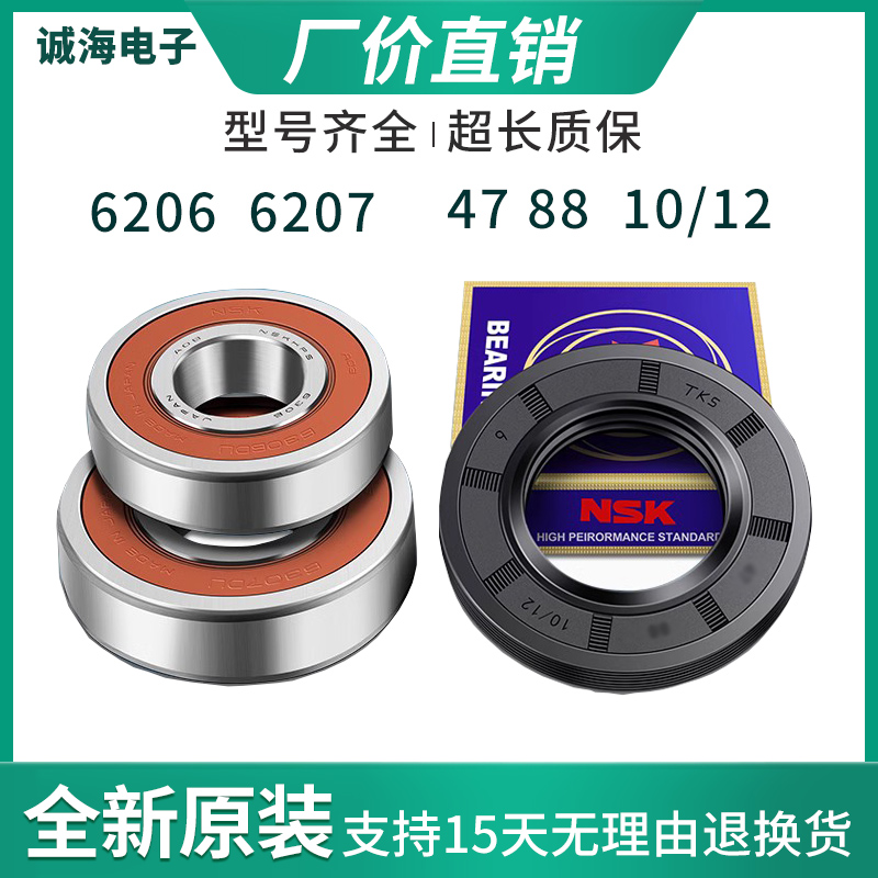 美的滚筒洗衣机MG80V330WDX MG80V50DS5 MG90N31DS轴承水封油封