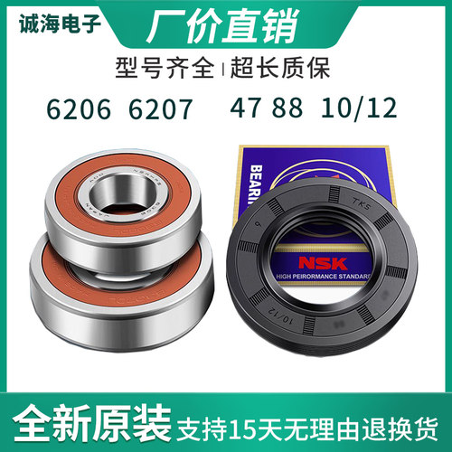小天鹅滚筒洗衣机轴承水封小天鹅