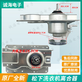 松下洗衣机XQB100 10005852 K10N总成SN 3K1N7 KNA07离合器XQB80