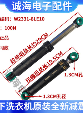 适用松下洗衣机XQG60-M86202 M86201 M76202 M76201减震器避震器