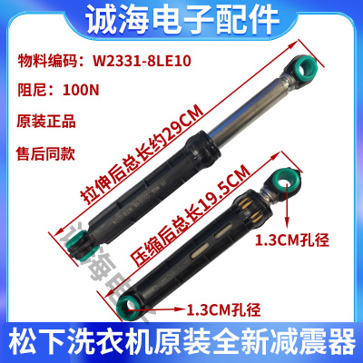 松下洗衣机XQG60-M56202减震器