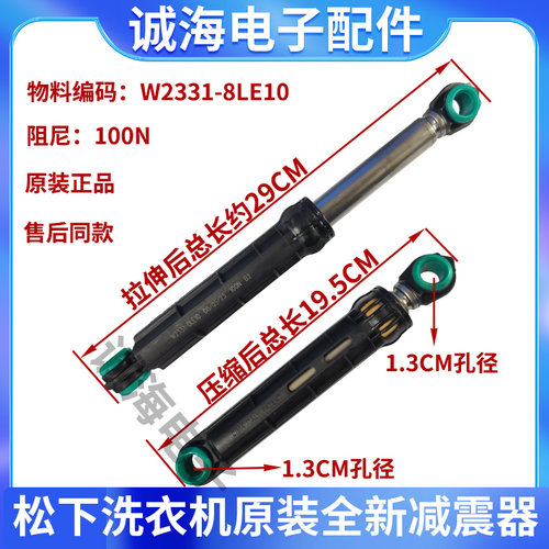 松下滚筒洗衣机XQG60-EA6022减震