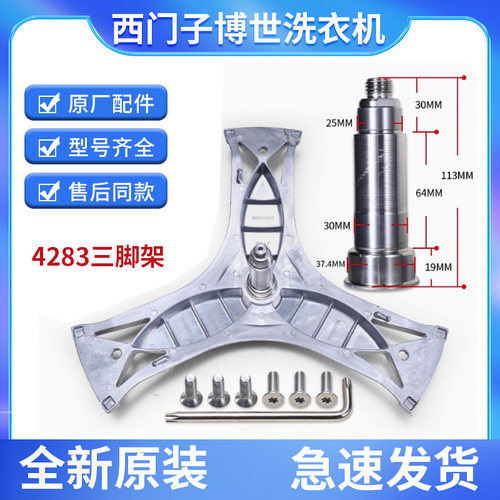 西门子三脚架轴承水封减震
