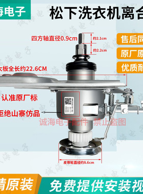 适用松下洗衣机XQB28-P200W离合器XQB28-W200W XQB32-P310总成