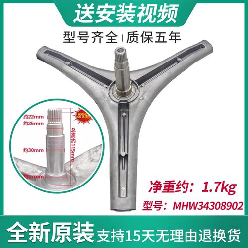 适用创维洗衣机F801206NC F80G F801215NC1 F801201N三脚架轴承封