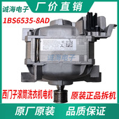西门子滚筒洗衣机XQG80 8AD 电机马达1BS6535 12S360 WM12S3600W
