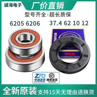 适用西门子洗衣机WS10M368TI WD14H4601W轴承水封 WS10M3M0TI