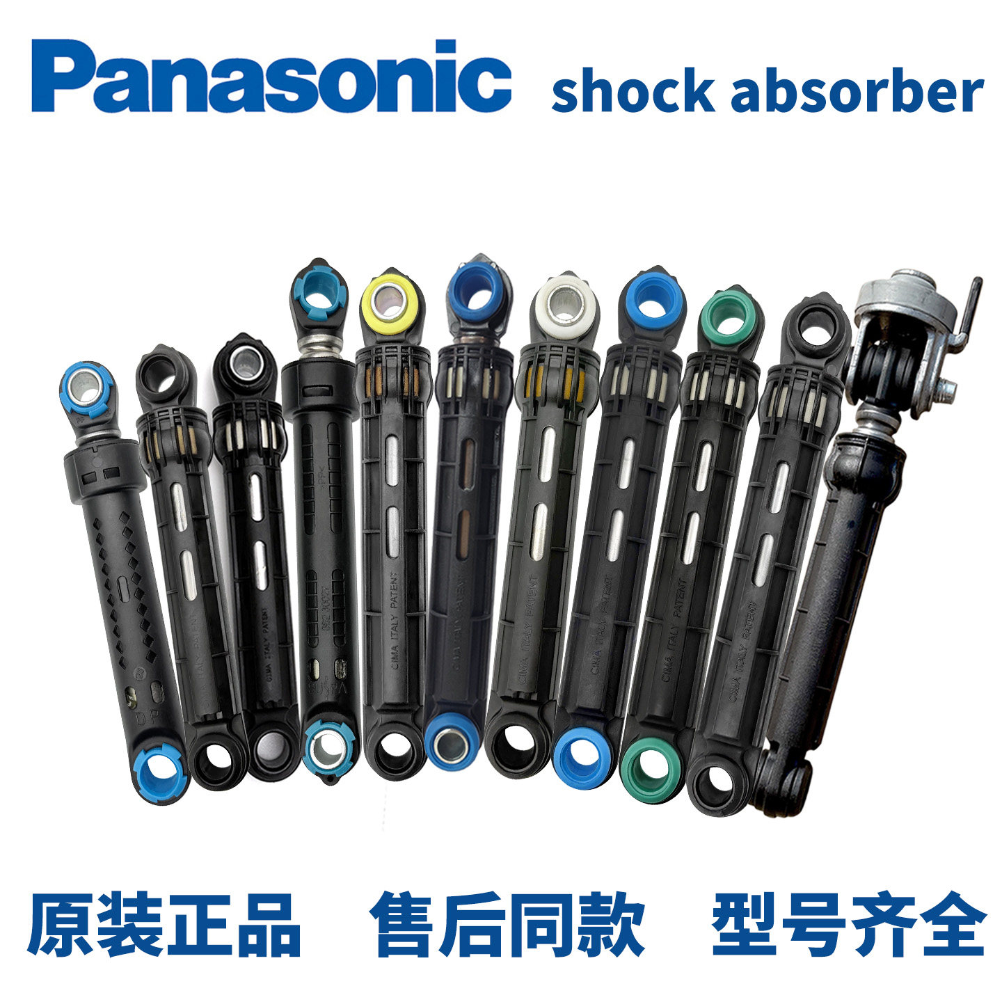 松下原装正品减震器耐用效果好图片