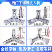 适用西门子博世滚筒洗衣机IQ300 IQ700三脚架内桶支架轴承 IQ500